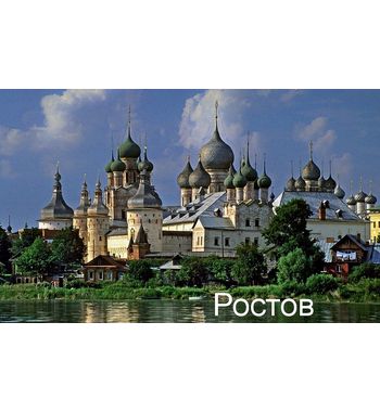 Большое Золотое кольцо